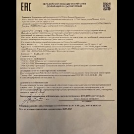 Пихтафер, шиповник 250г