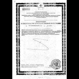 Актофлор-С тюб-кап 2мл №30