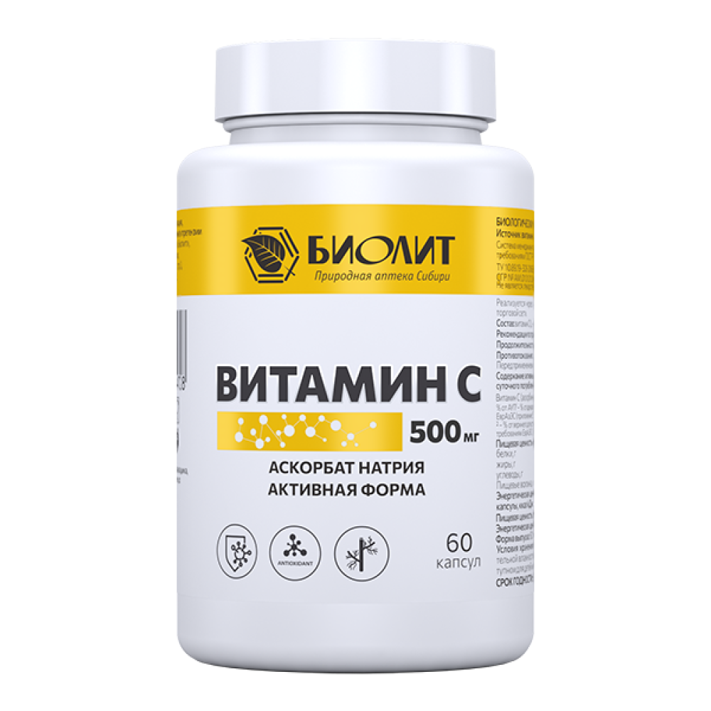 Витамин С 500мг, № 60 капс, БИОЛИТ, БАД
