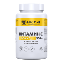 Витамин С 500мг, № 60 капс, БИОЛИТ, БАД