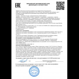 Кедромин (кедр-пихта) 250гр