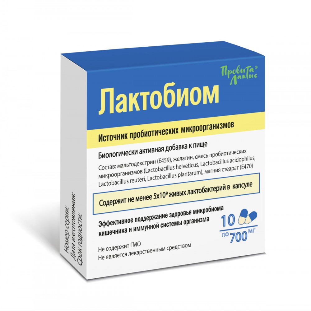 Лактобиом №30, БАД