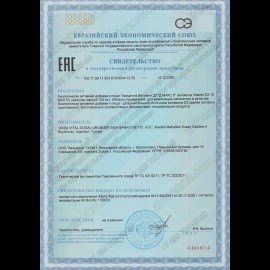 Витамин Д-макс 5, капс 5000 IU №60