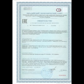 Глобифер форте 900 мг №40, БАД