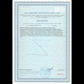 Глобифер форте 900 мг №40, БАД