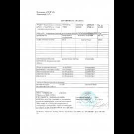 Солгар Альфа-липоевая кислота, капс 500мг №30