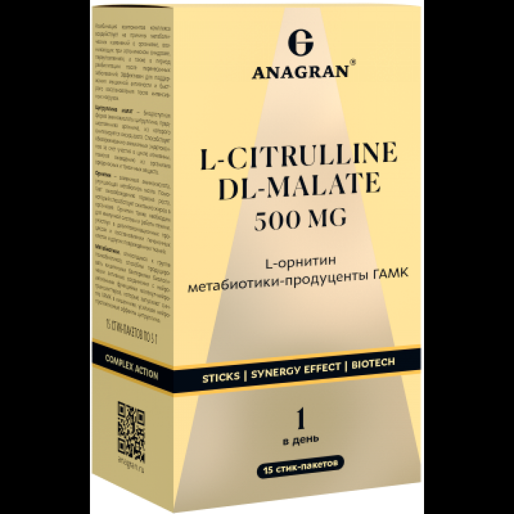 Анагран "Цитруллин, Малат, Орнитин" №15, БАД