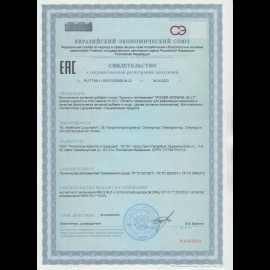 Аргинин желе Power Arginine jelly 4Lemons 22,0 №30