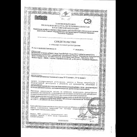 Армолипид тбл №30