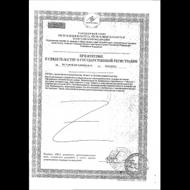 Армолипид тбл №30