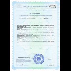 ВИТАМИН D3 2000МЕ30мл, АРГО, БАД банан ВИТАМИН D3 2000МЕ30мл, АРГО, БАД банан