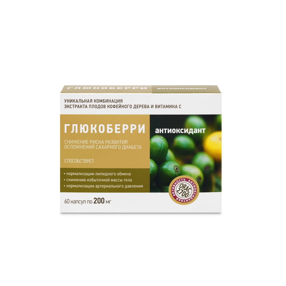 Глюкоберри капс 200мг №60