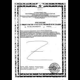 Солгар Джентл Айрон Легкодоступное железо,капс 475мг №90