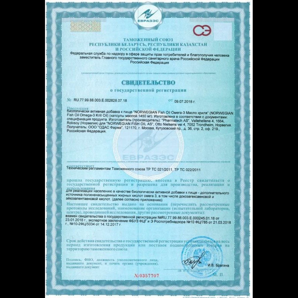 НФО Омега -3 Масло криля, капс. БАД, N 60