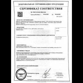 Куркумы сок био 450 мл