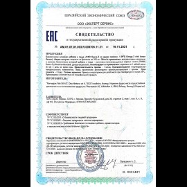 НФО Омега -3 со вкусом лимона 240мл