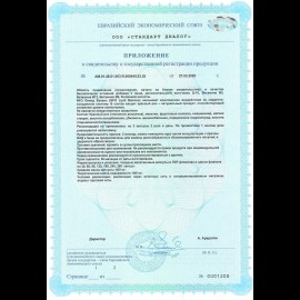 НФО Липид Баланс  капс №120