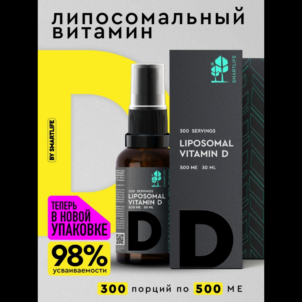 Липосомальный витамин Д 500МЕ, 30 мл, БАД Липосомальный витамин Д 500МЕ, 30 мл, БАД