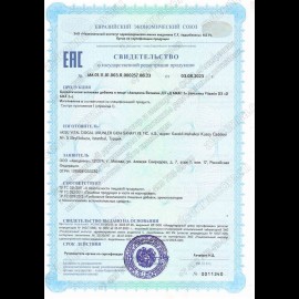 Витамин Д-макс 2, капс 2000 IU №60