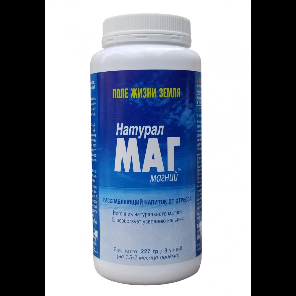 НатуралМаг, магния цитрат, 227г, БАД, порошок