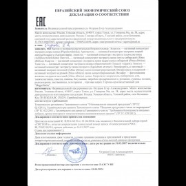 Пихтэль, концентрат экстракта пихтовой лапки, 200 г