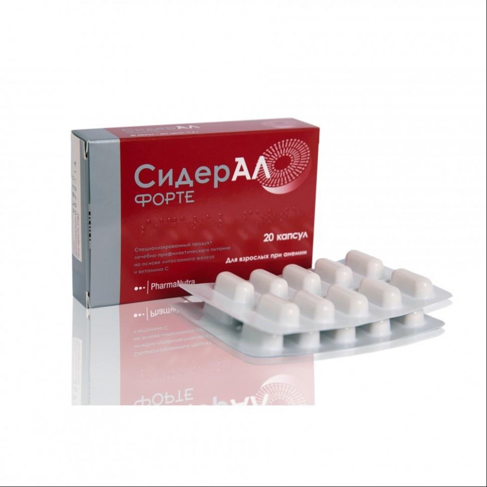 Сидерал Форте, капс №20