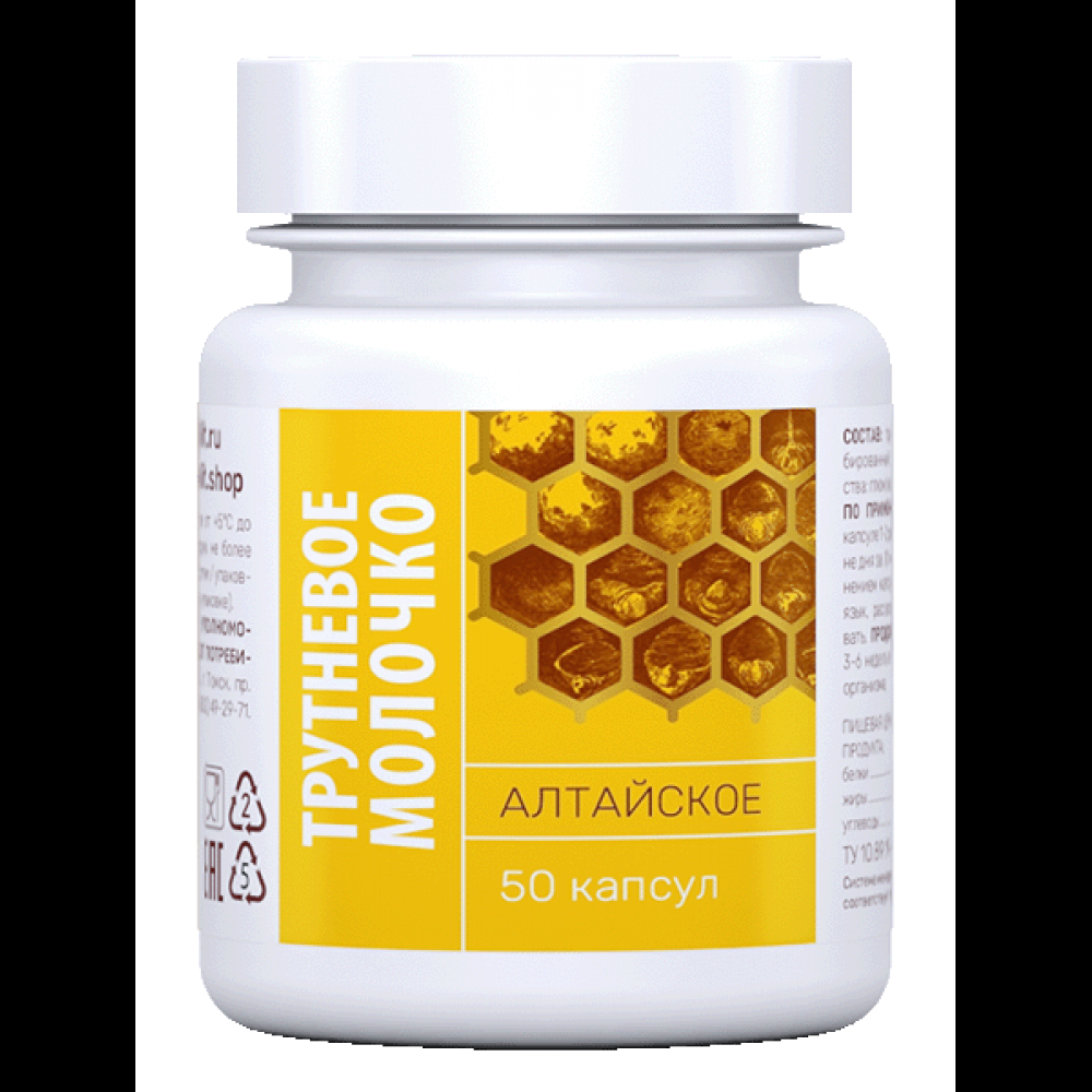 Трутневое молочко алтайское, 50 капс., БАД