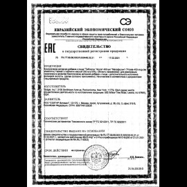 Солгар Фолат (метафолин) 400мкг тбл №100