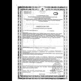 Солгар Цитрат Магния, тбл №60